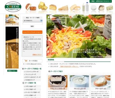 チーズ販売サイト