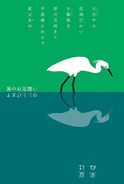 2016 暑中お見舞い