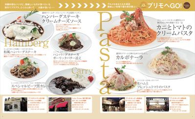 雑誌広告デザイン プリモ