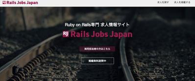 求人情報サイトのデザイン・システム開発