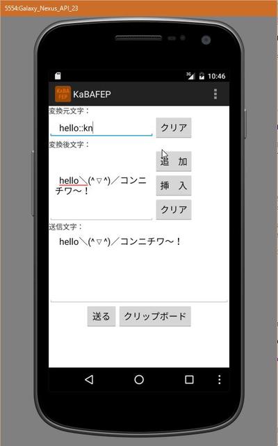 Android アプリ 習作
