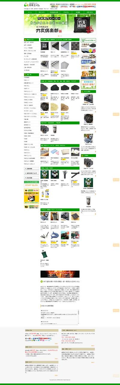 サイトリニューアル