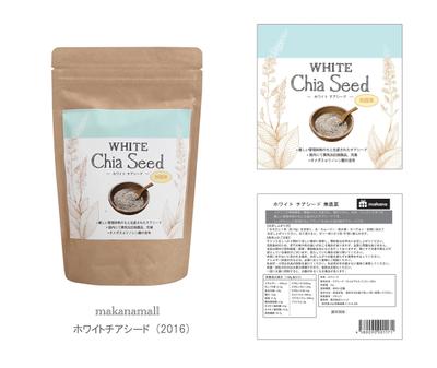 makanamall ホワイトチアシードパッケージデザイン