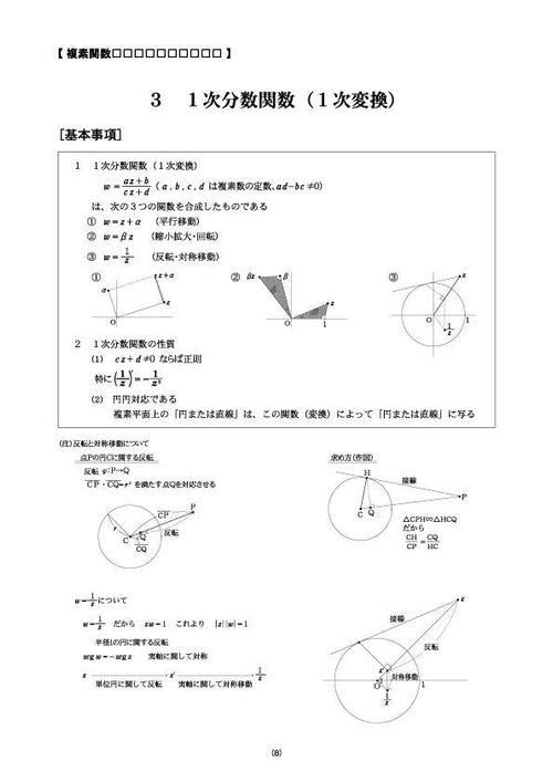 算数 数学のテストや問題集の図形 グラフ作成の問題文込みのサンプルです ポートフォリオ詳細 Ttomo デザイナー クラウドソーシング ランサーズ