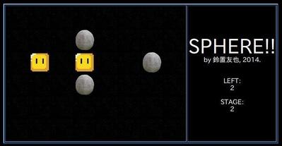 パズルゲームSPHERE! のjavaScriptによる実装