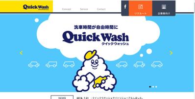 企業サイトのランディングページ