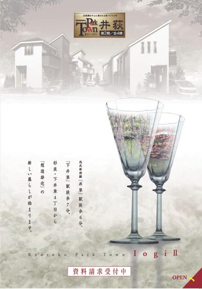 【住宅関連】販促用パンフレット