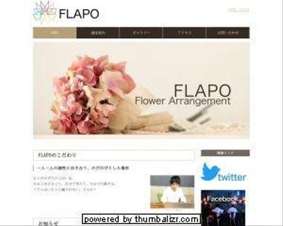 「FLAPOサンプル - flower」