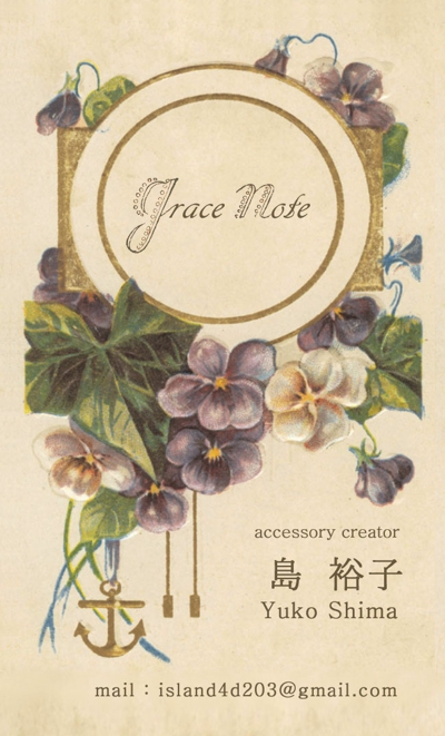 アクセサリーブランド「grace note」の名刺作成
