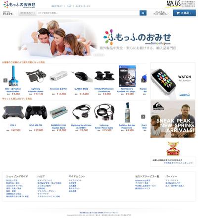 Magentoを利用した自社ECサイトの構築・デザイン