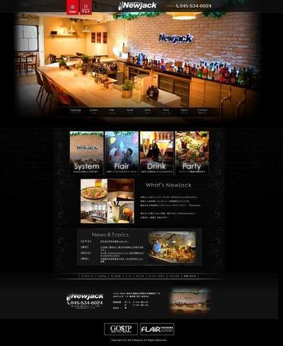 【飲食店】コーポレートサイト