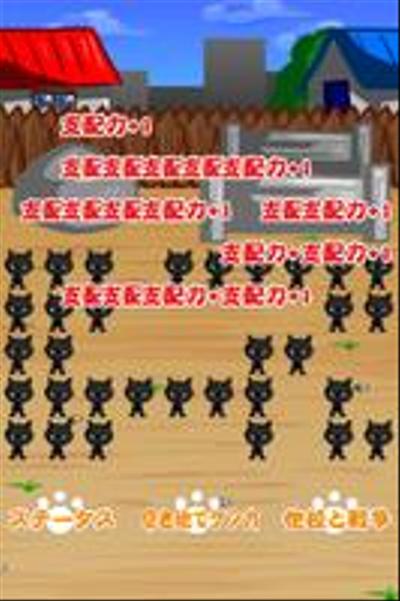 自社スマートフォンゲームアプリ「ニャンキーロード」企画・制作