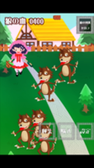 自社スマートフォンゲームアプリ「赤ずきんちゃん-SIN-」企画・制作