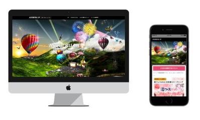 イベントサイトの制作