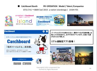 スマートフォン向け次世代SNSアプリ　イベントブース企画制作運営