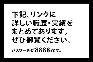 各種アートディレクション