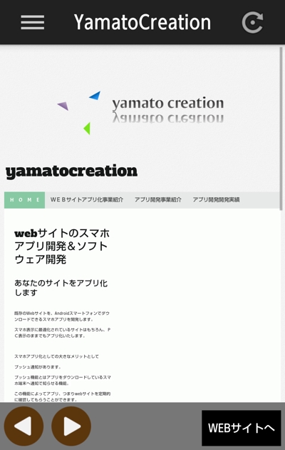 AndroidのWEBVIEWアプリ作成
