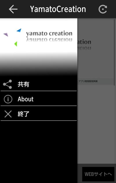 AndroidのWEBVIEWアプリ作成