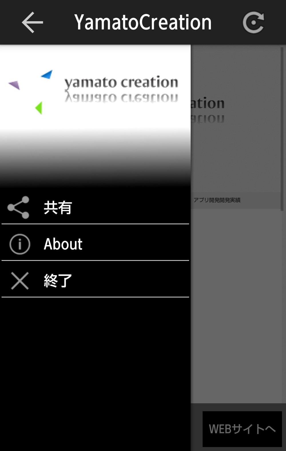 AndroidのWEBVIEWアプリ作成