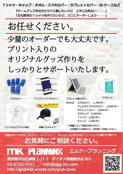 印刷系のオーダーを広く受付けるサイトを制作しました