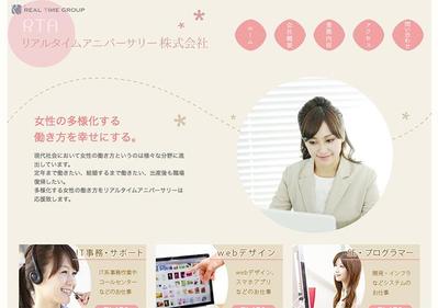 自社サイトデザイン