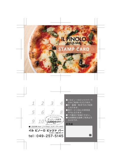 【カード】カジュアルレストラン　スタンプカード