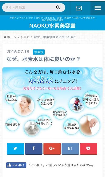 美容系サイトのサンプル