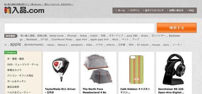 海外スクリプトを利用した価格比較サイトの構築