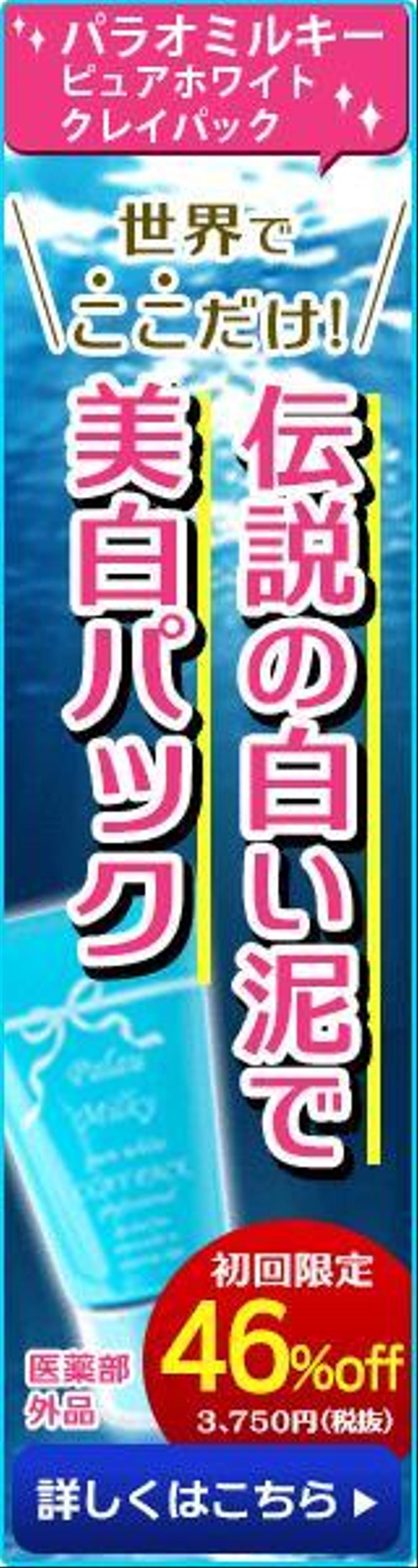 バナーの制作