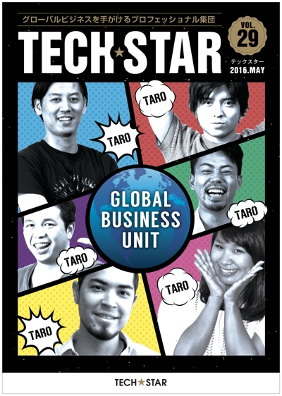 TECH STAR（社内報）の表紙デザイン