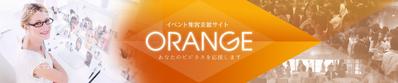 イベント集客支援のバナー