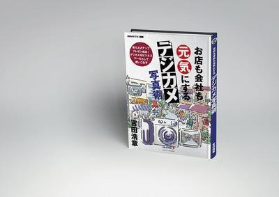 書籍の装丁・ブックデザイン