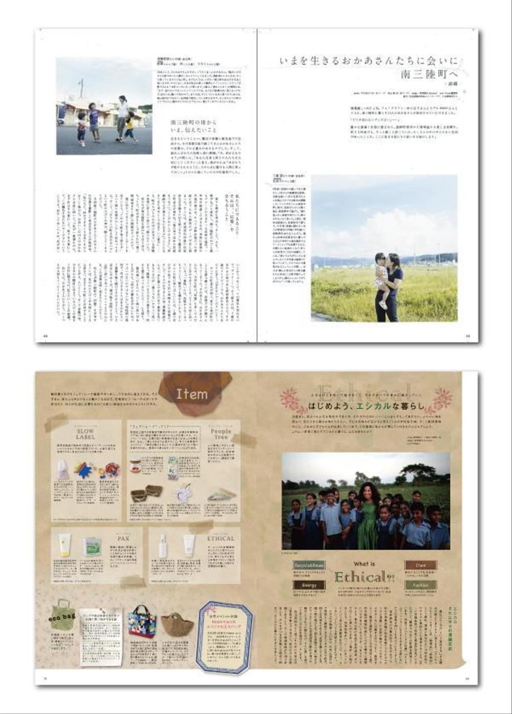 neem 雑誌 ストア