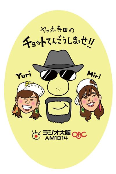 【ステッカー用】ラジオ番組パーソナリティー３人の似顔絵