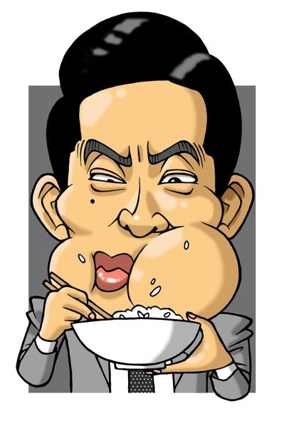 松重豊