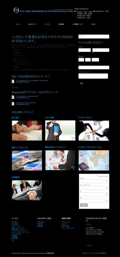 会計事務所のWebサイトの日本語化