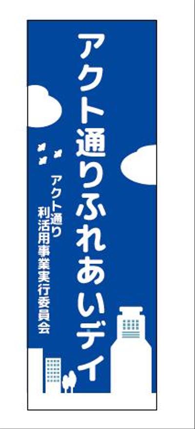 のぼりデザイン