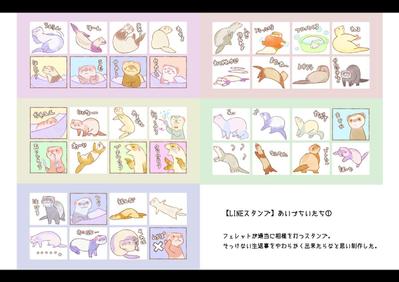 LINEスタンプ【あいづちいたち】