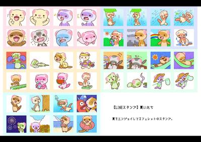 LINEスタンプ【夏いたち】