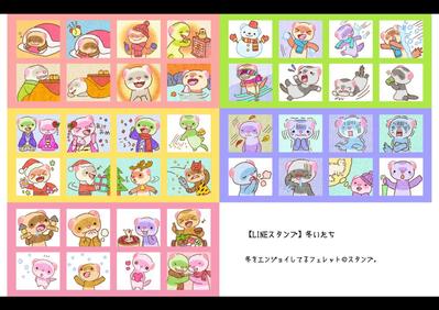 LINEスタンプ【冬いたち】