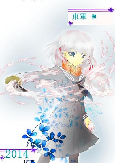 少女・刀