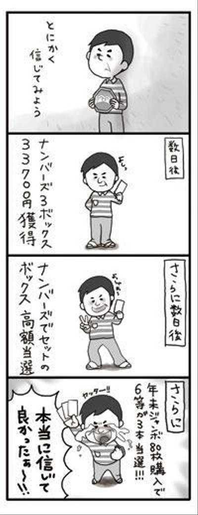 広告内漫画