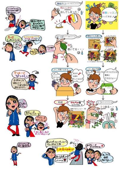 講談社雑誌掲載の漫画挿絵