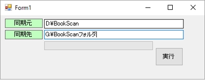 日用プログラム作成