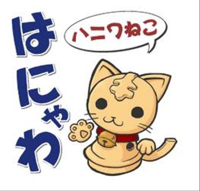 LINEスタンプ「はにゃわ」