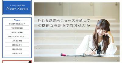 NEWS SEVEN様のWebデザイン(WordPress構築)
