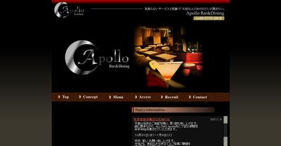 飲食店・バー向けWEBサイト構築