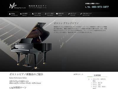 楽器販売のウェブサイト制作