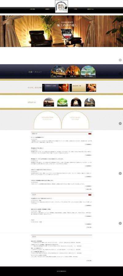 【ヘッドスパ】コーポレートサイト