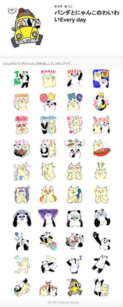 LINEスタンプ
